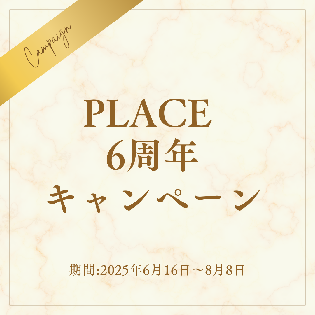 帯広 セルフホワイトニング&セルフ脱毛PLACE