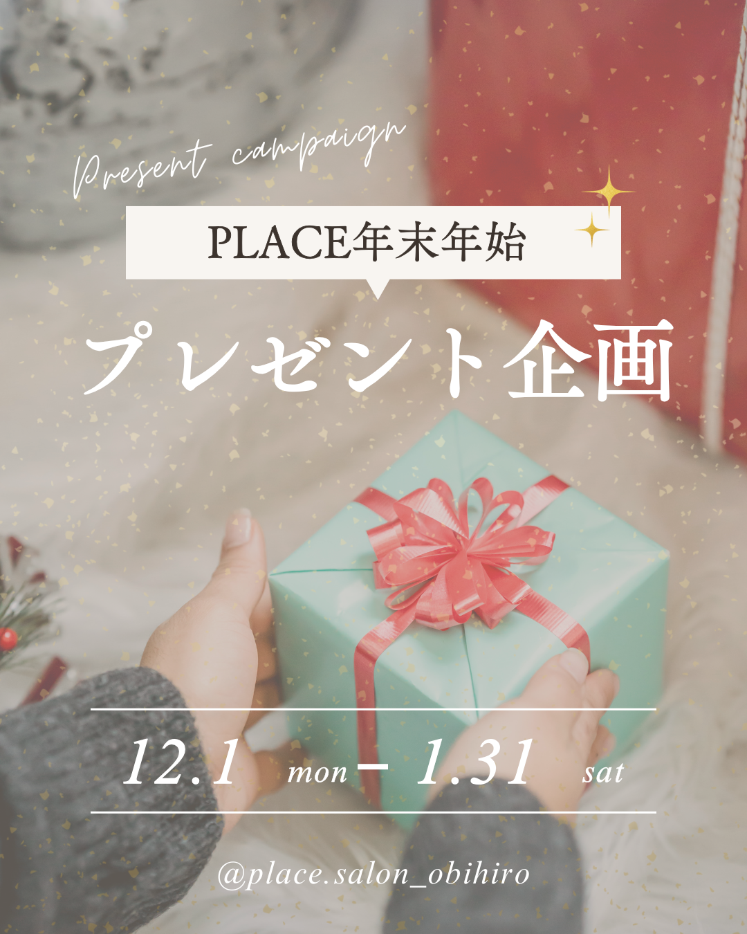 帯広 セルフホワイトニング&セルフ脱毛PLACE