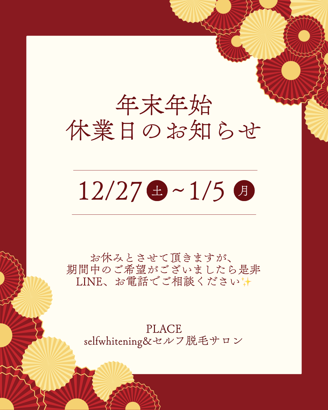 帯広 セルフホワイトニング&セルフ脱毛PLACE