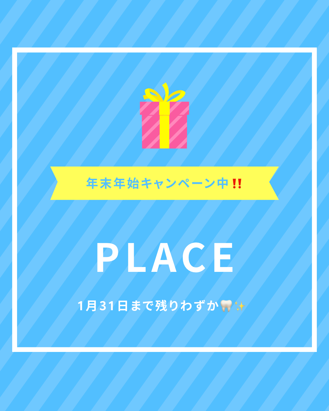 帯広 セルフホワイトニング&セルフ脱毛PLACE