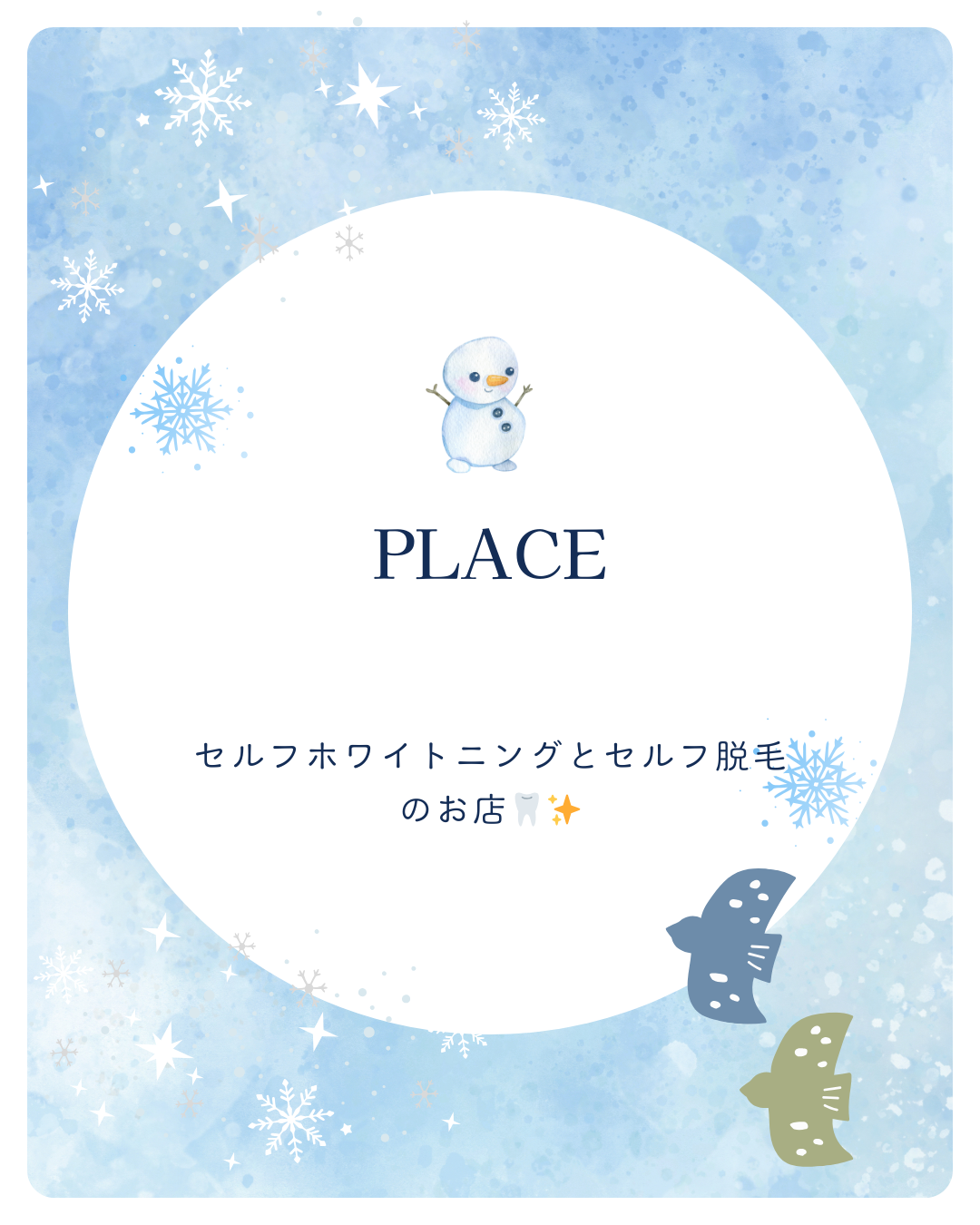 帯広 セルフホワイトニング&セルフ脱毛PLACE