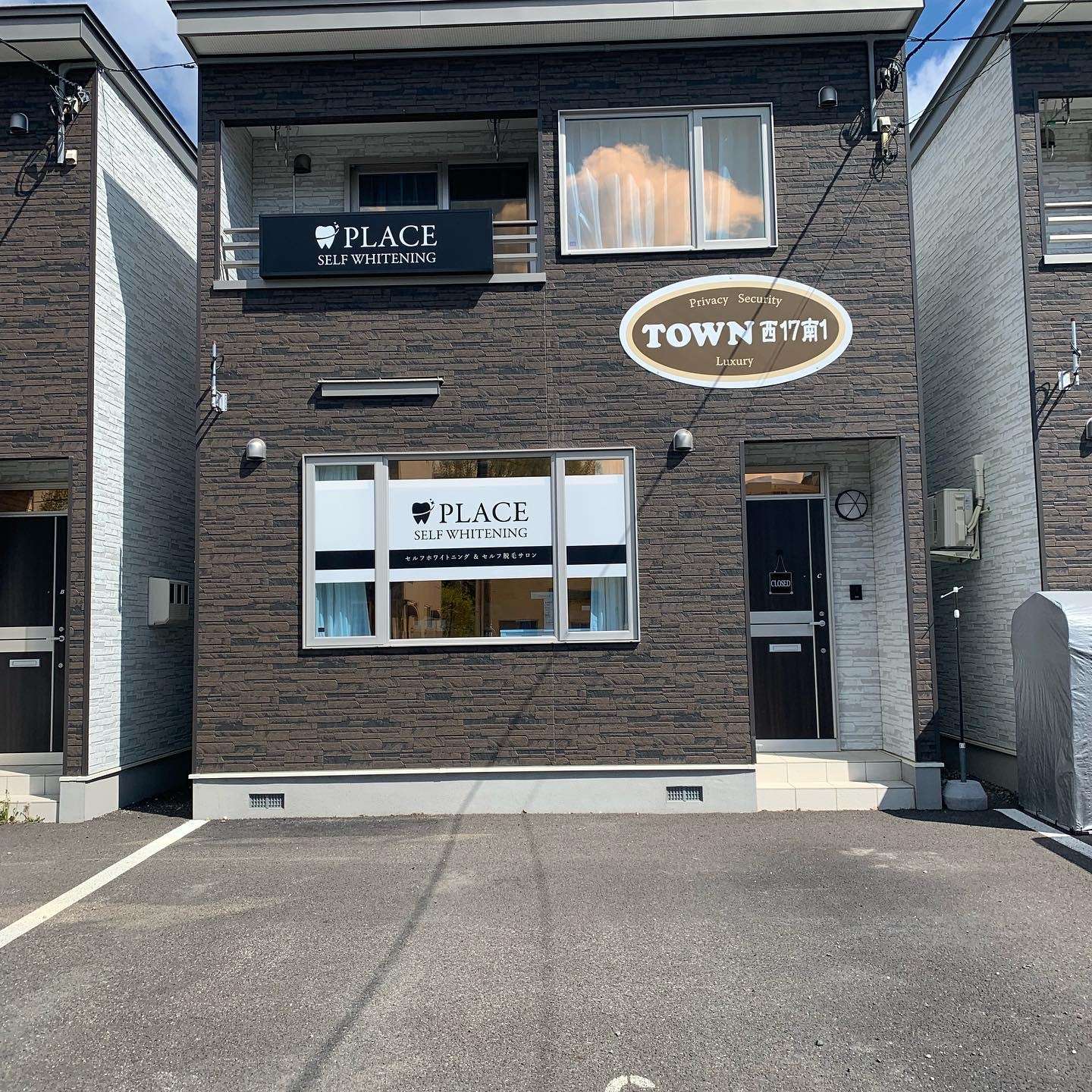 帯広 セルフホワイトニング&セルフ脱毛PLACE