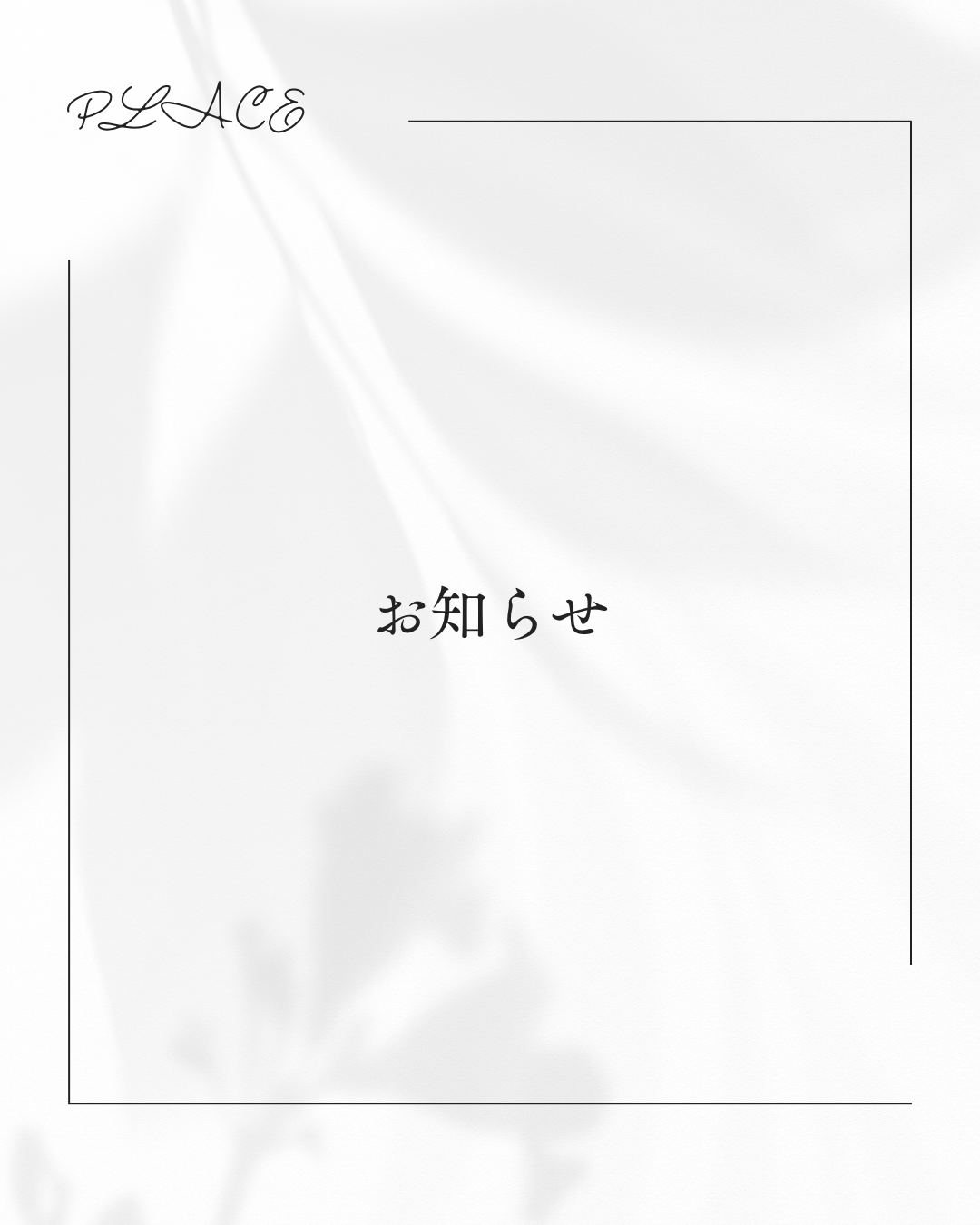 帯広 セルフホワイトニング&セルフ脱毛PLACE