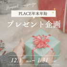 帯広 セルフホワイトニング&セルフ脱毛PLACE