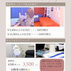 ＰＬＡＣＥ(プレイス)セルフホワイトニング＆セルフ脱毛サロン🌸キャンペーン中🌸