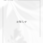 帯広 セルフホワイトニング&セルフ脱毛PLACE